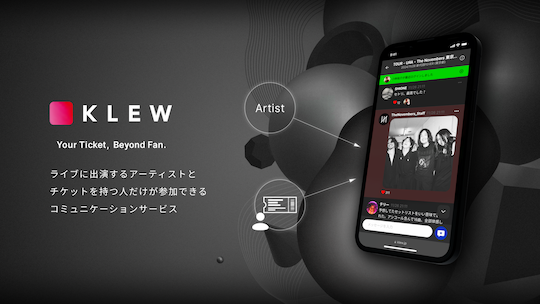 The first service in Japan to evolve live tickets into a catalyst for fan engagement, "KLEW" is released. Artists using the service at the time of its launch  Ohzora Kimishima and The Novembers.