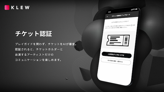 The first service in Japan to evolve live tickets into a catalyst for fan engagement, "KLEW" is released. Artists using the service at the time of its launch  Ohzora Kimishima and The Novembers.