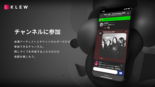 The first service in Japan to evolve live tickets into a catalyst for fan engagement, "KLEW" is released. Artists using the service at the time of its launch  Ohzora Kimishima and The Novembers.