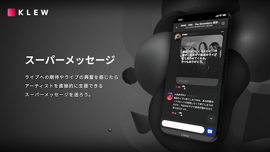 The first service in Japan to evolve live tickets into a catalyst for fan engagement, "KLEW" is released. Artists using the service at the time of its launch  Ohzora Kimishima and The Novembers.