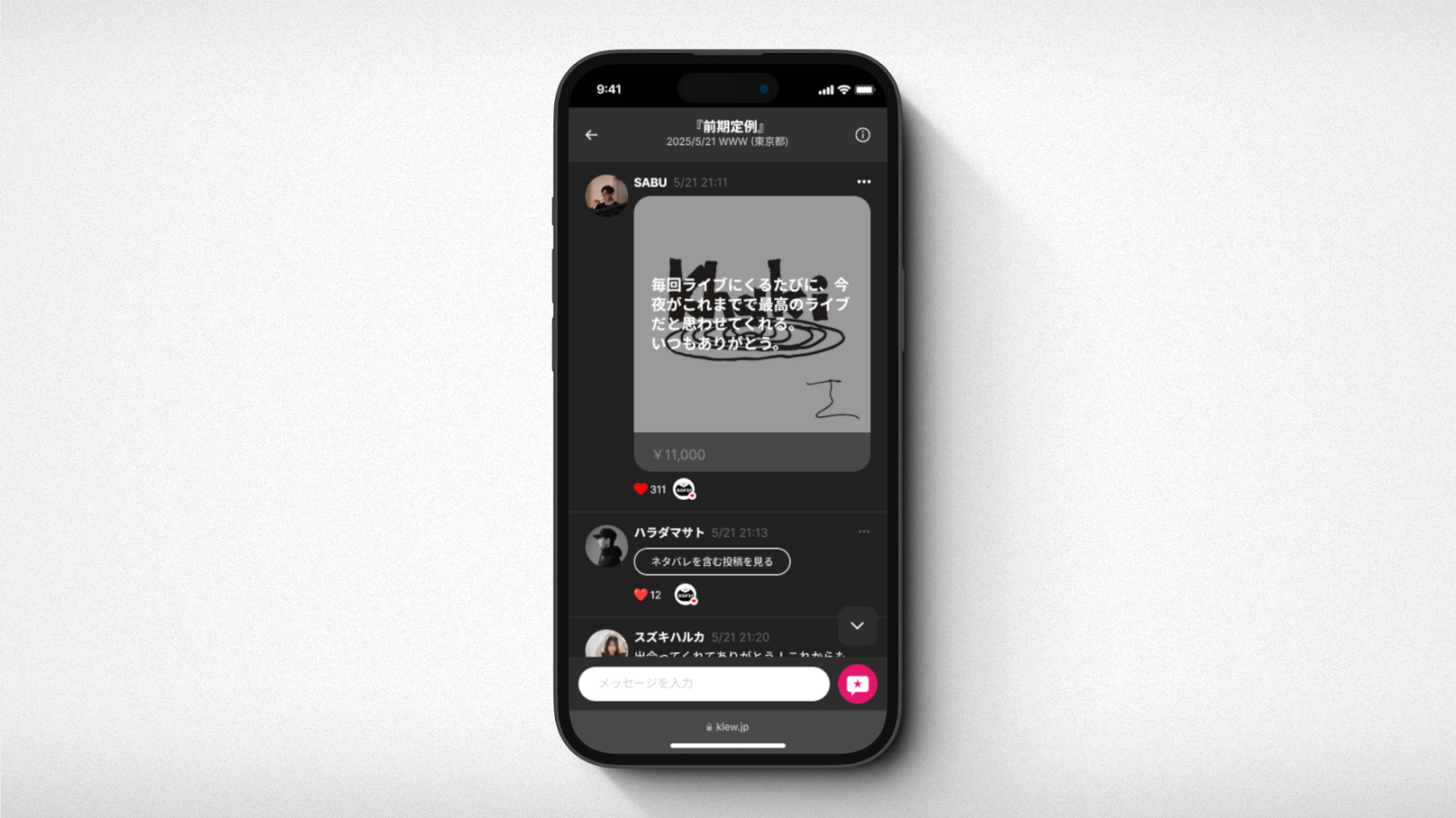 KLEW with the digital tipping function “Super Message” will be introduced at Khaki's guerrilla free live "Zenki Teirei" at WWW, Shibuya today. Users will receive a limited sticker handwritten by the members!