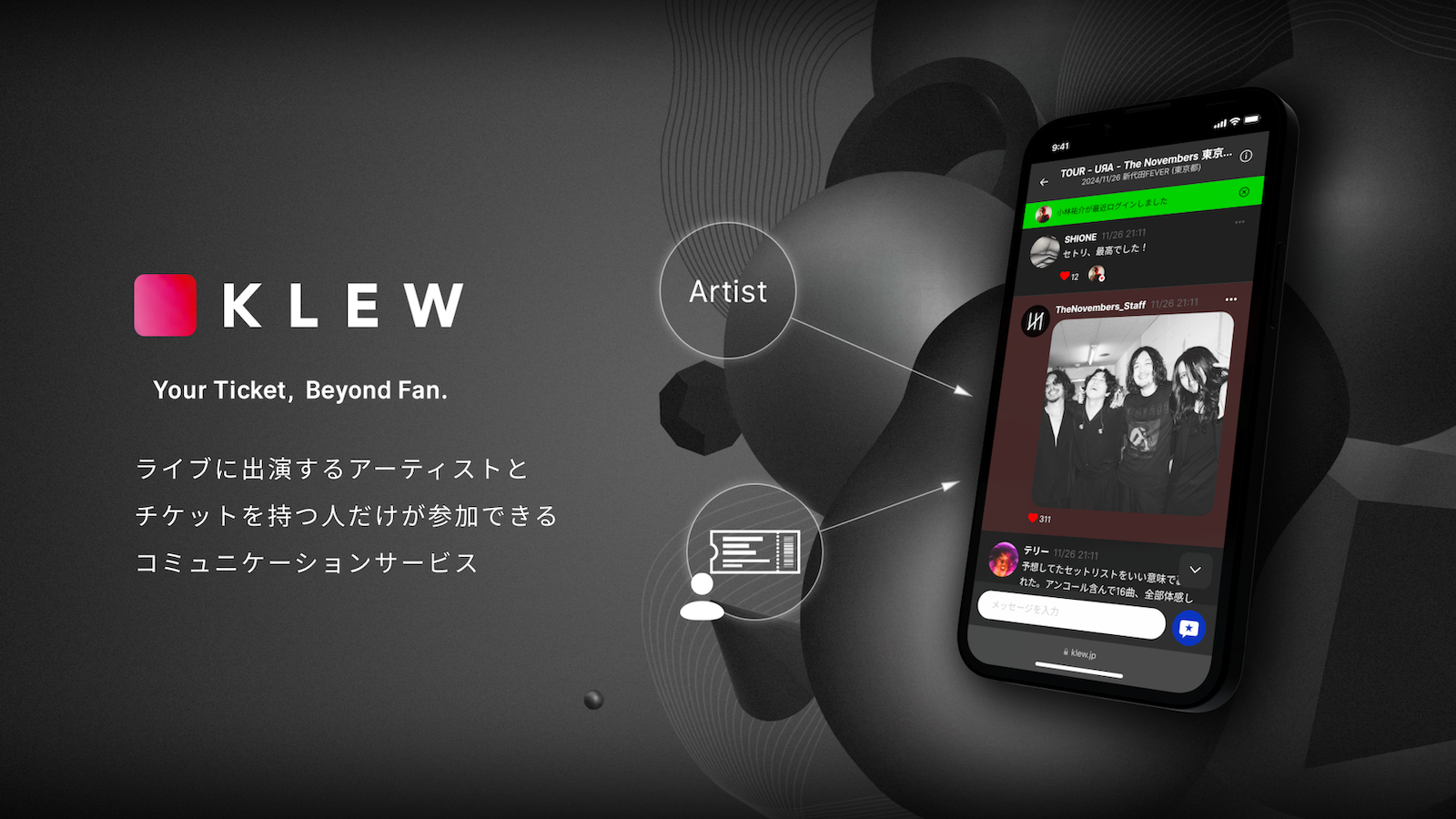 KLEW with the digital tipping function “Super Message” will be introduced at Khaki's guerrilla free live "Zenki Teirei" at WWW, Shibuya today. Users will receive a limited sticker handwritten by the members!