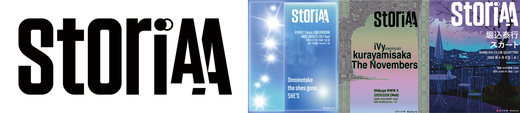 KIRINJI, Sohei Oyamada, Satoko Shibata, and MIZ 
to Perform at “StoriAA” September Show.
A special twilight evening of four artists performing in an intimate acoustic style.