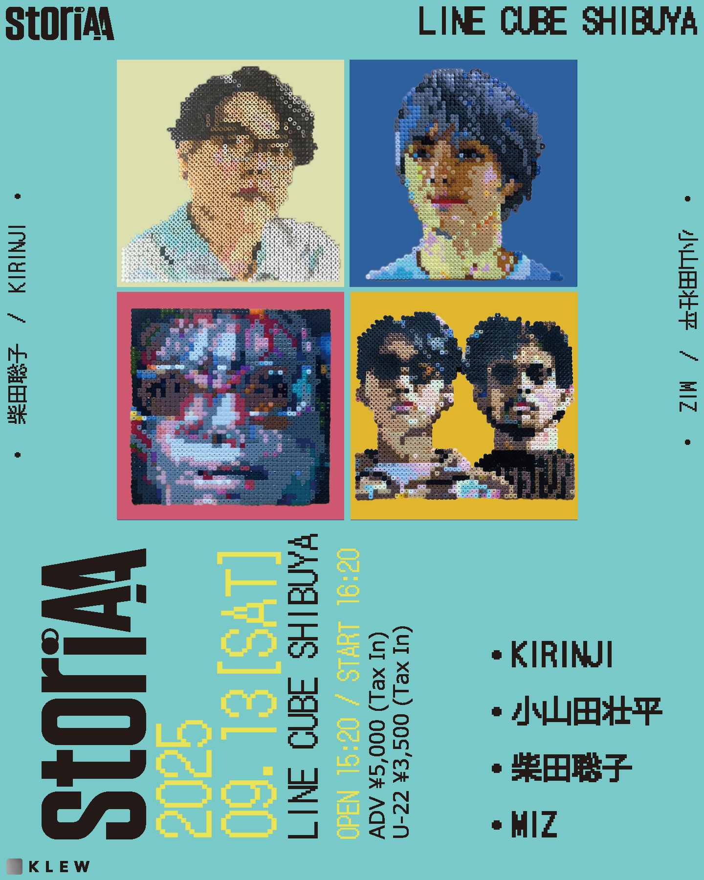 The Key Visual for Music Event "StoriAA" Reimagined as an Art Piece by Contemporary Artist Yuka Numata.
Featuring KIRINJI, Sohei Oyamada, Satoko Shibata, and MIZ.
〜Special Exhibition of Past Visual Artworks Also Announced〜