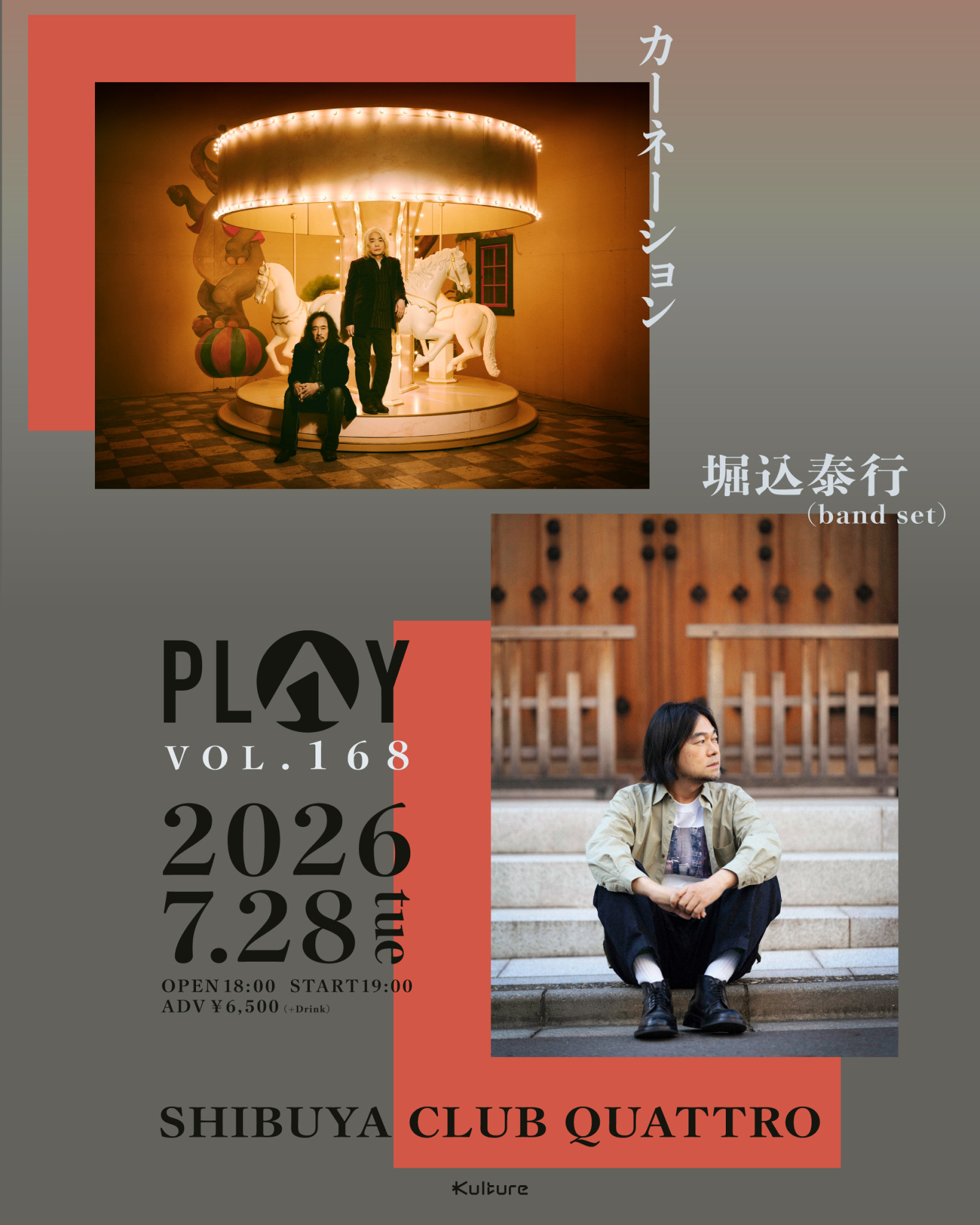 Carnation x Yasuyuki Horigome Two-Man Live Announced for July!
"PLAY VOL.168" to be held at SHIBUYA CLUB QUATTRO