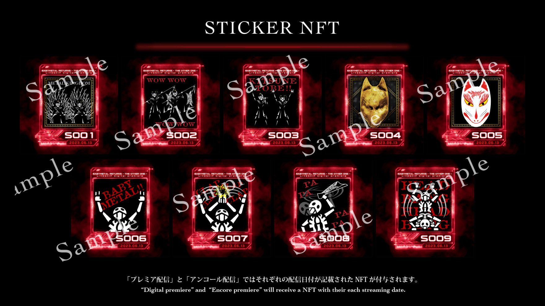 Kulture has launched NFT for "Viewing Tickets" and "Paid Stickers" for BABYMETAL Live Streaming.
The stickers are no longer expendable.
Users now can make own sticker collection as a token of the support for the artists!!