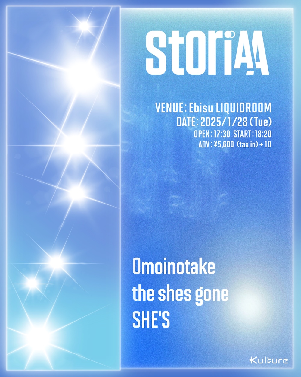 StoriAA_Jan_Flyer