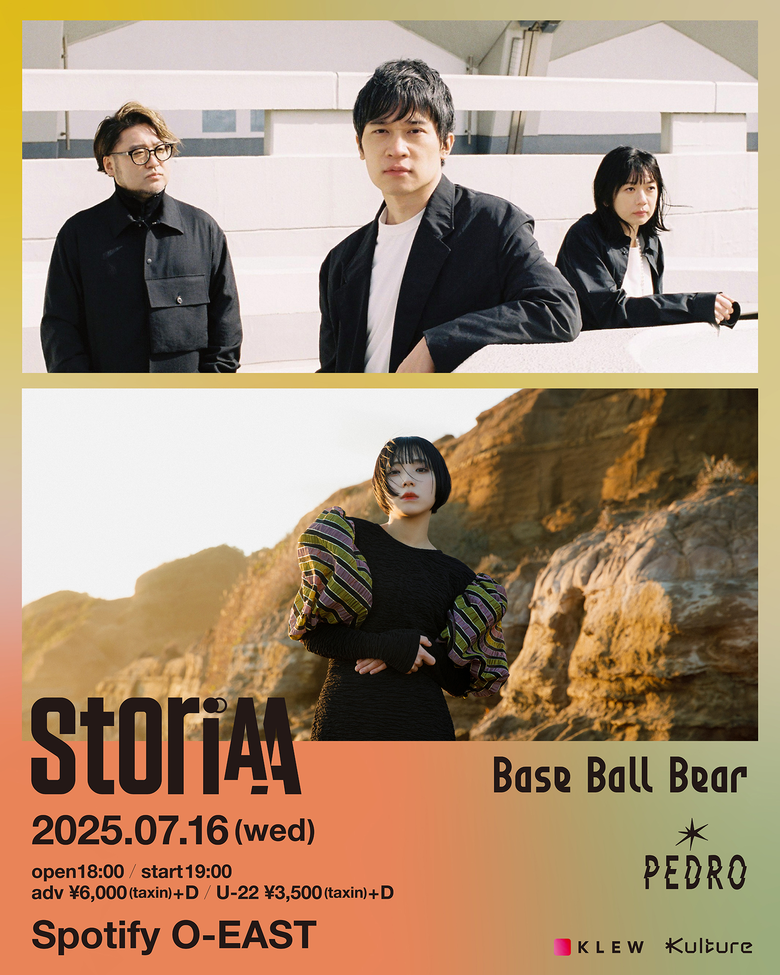 音楽イベント「StoriAA」7月公演に、Base Ball Bear、PEDROの出演が決定！
U-22チケットも販売、本日よりチケット先行受付スタート！
