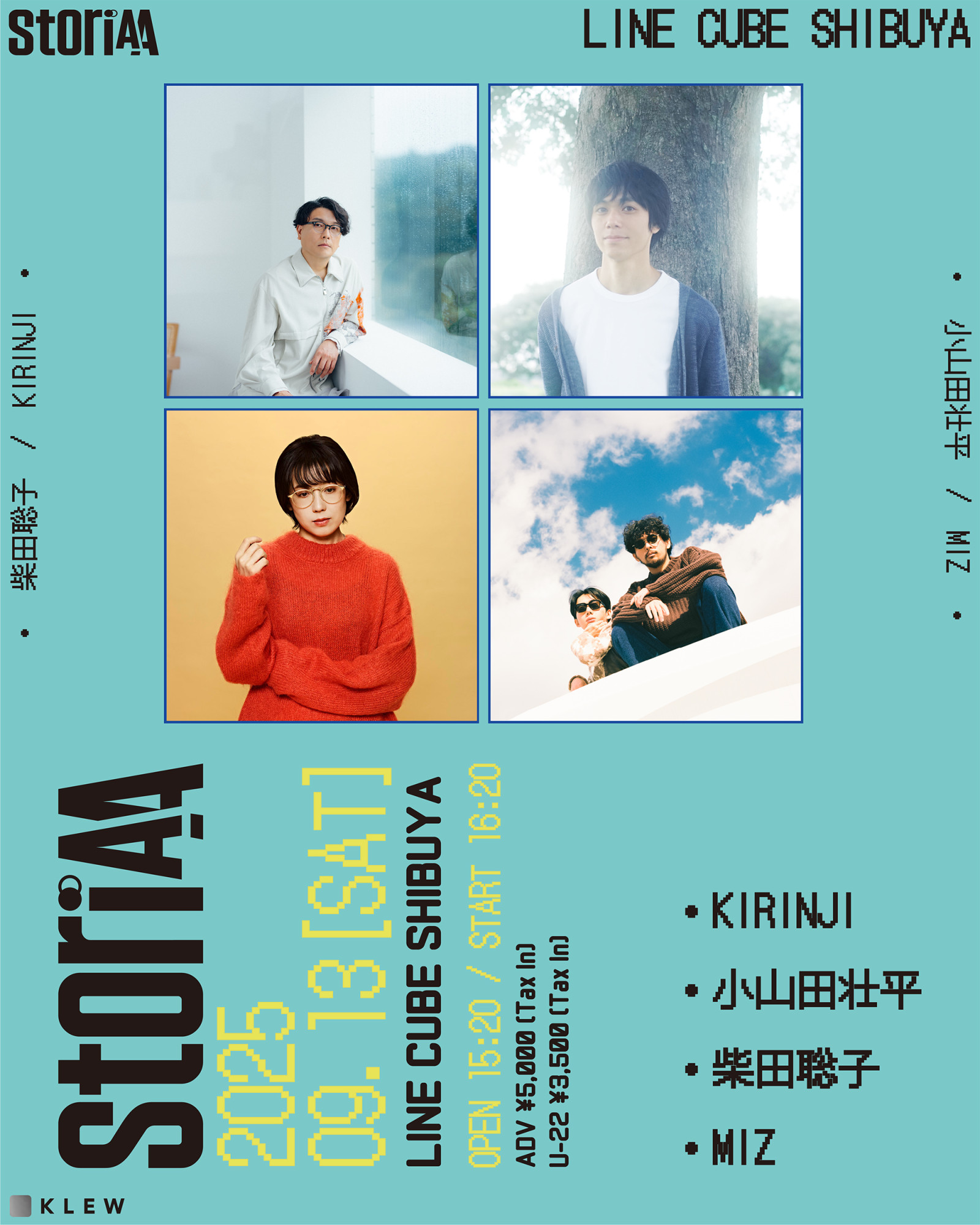 「StoriAA」9月公演に、KIRINJI、小山田壮平、柴田聡子、MIZの出演が決定。
4組が弾き語りで共演する特別な夕暮れ時に。