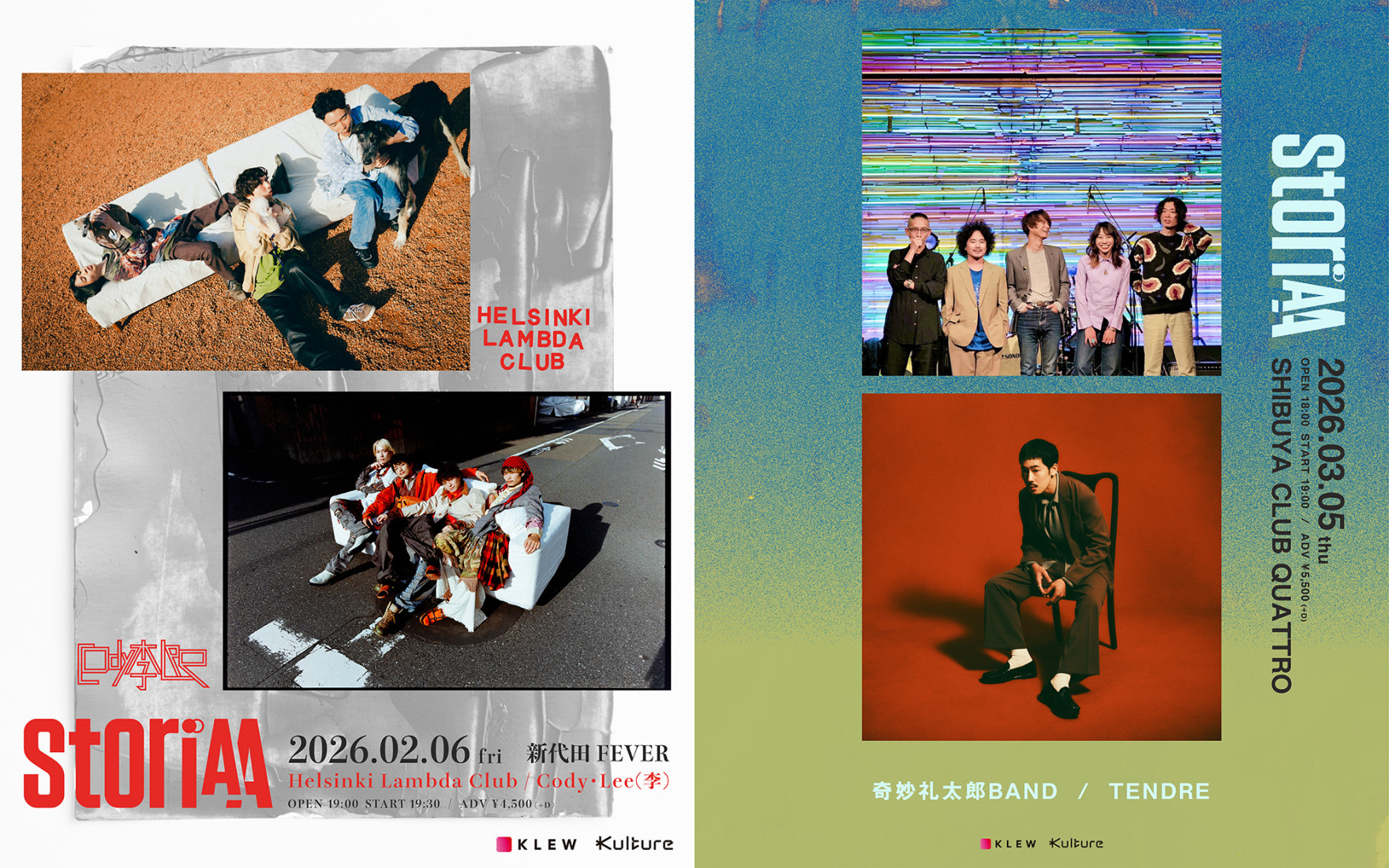 音楽イベント「StoriAA」
2026年2月公演にHelsinki Lambda Club × Cody・Lee(李)、
3月は奇妙礼太郎BAND × TENDREのツーマンライブが決定
