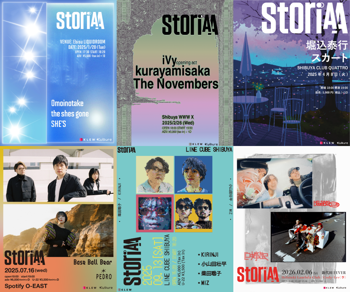 音楽イベント「StoriAA」
NONA REEVESとGOOD BYE APRILのツーマンライブを5月に開催決定