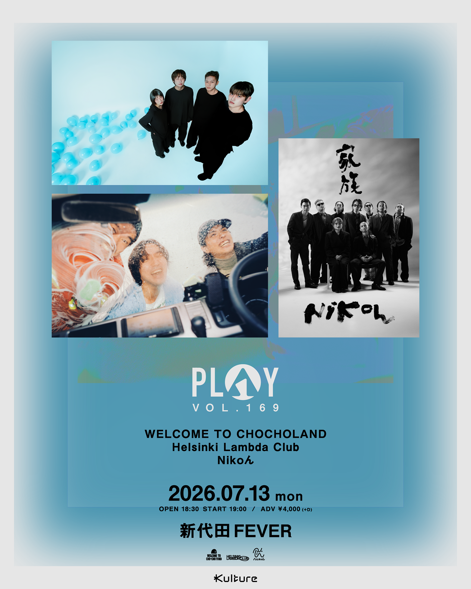 『PLAY VOL.169』開催決定！
韓国発WELCOME TO CHOCHOLAND、Helsinki Lambda Club、Nikoんが新代田FEVERに集結。