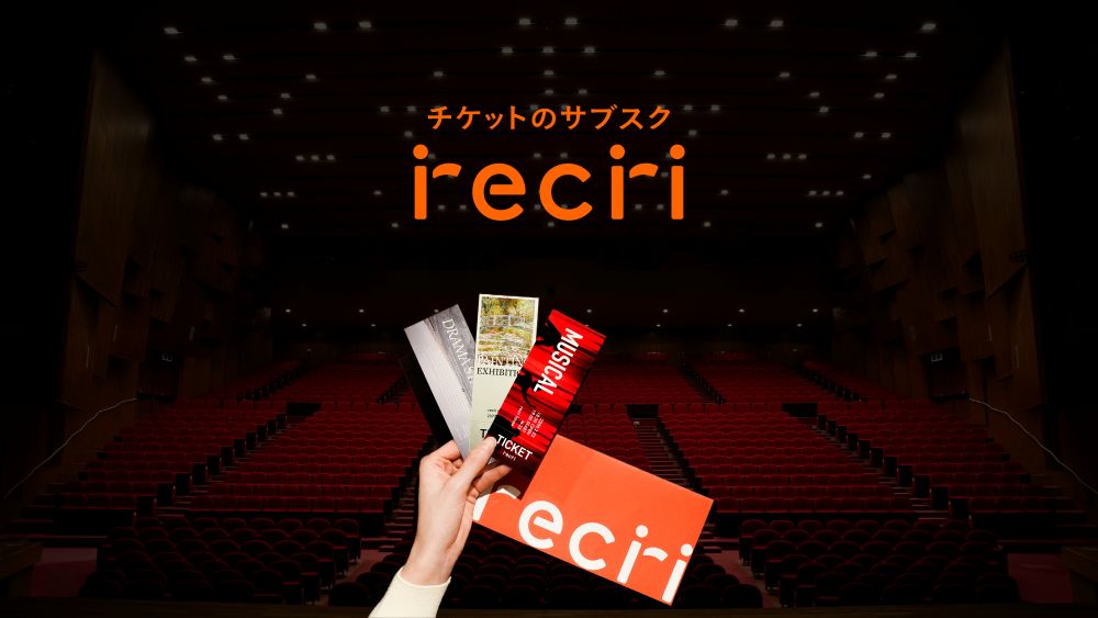 KultureFUNDが「株式会社recri」へ出資